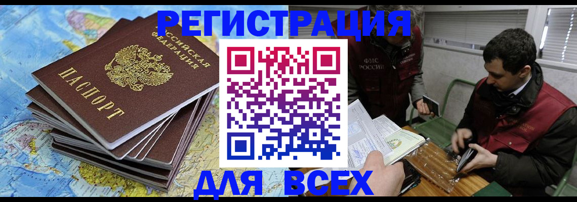 прописка паспорт в Баксане