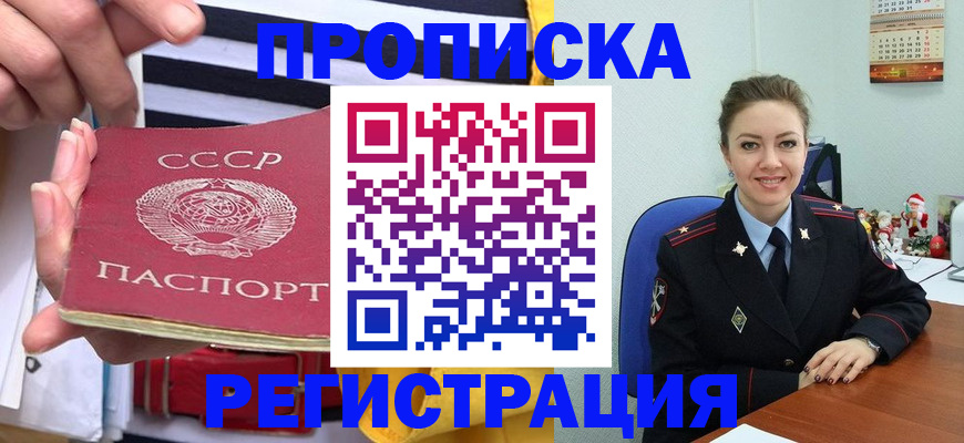 где прописаться в Баксане